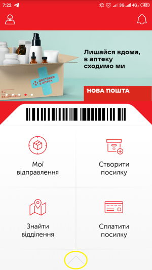 Связь с оператором Новой почты через приложение